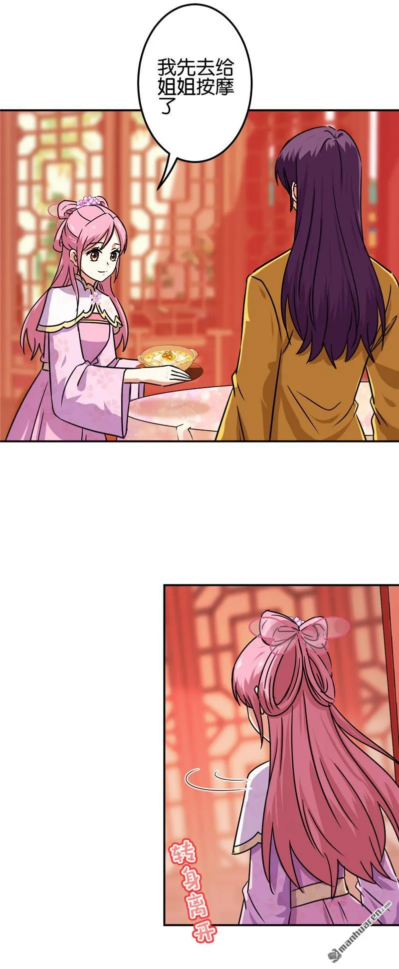第217话 第3页
