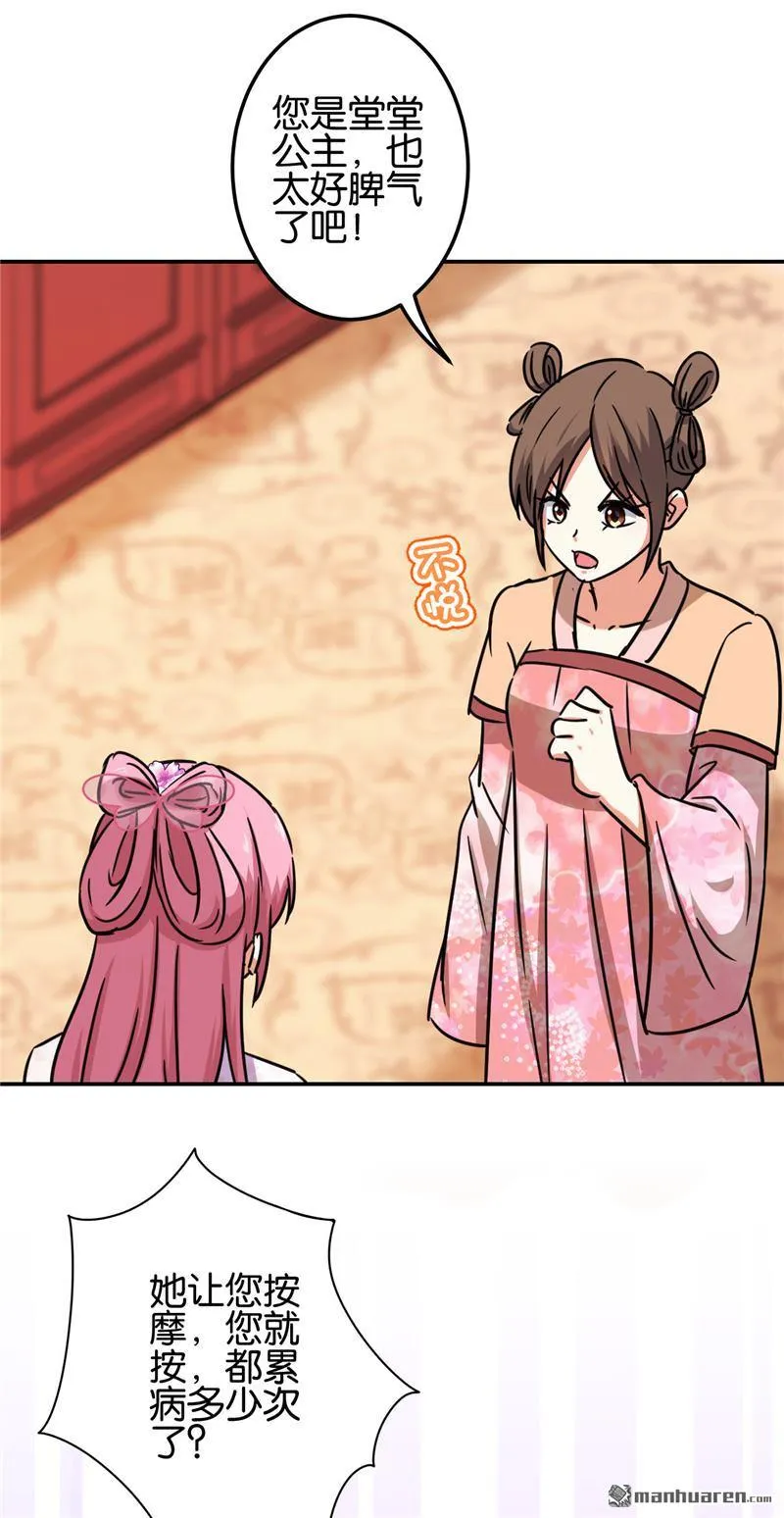 第217话 第4页