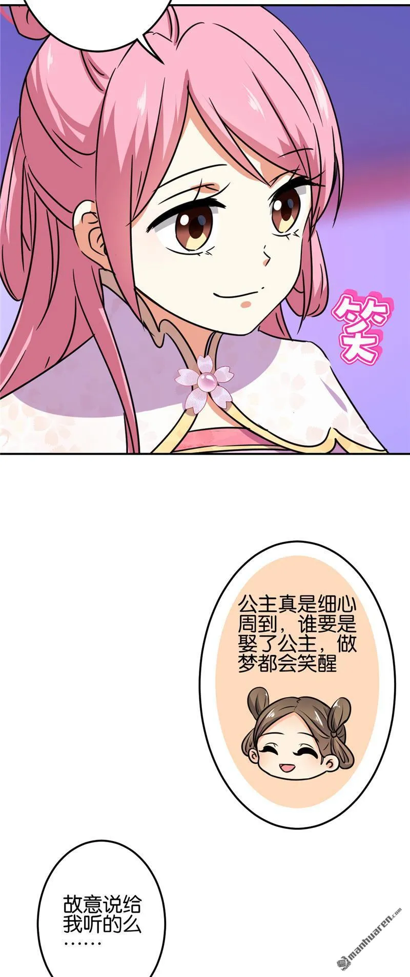 第217话 第6页