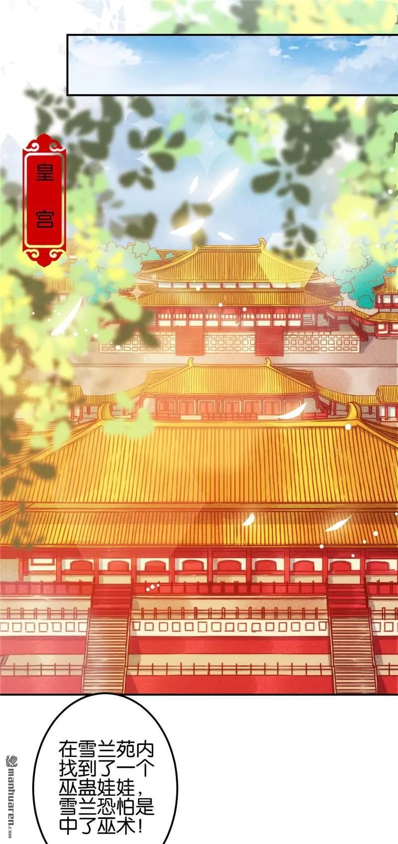 第217话 第8页
