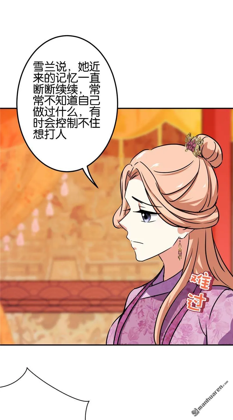 第217话 第11页