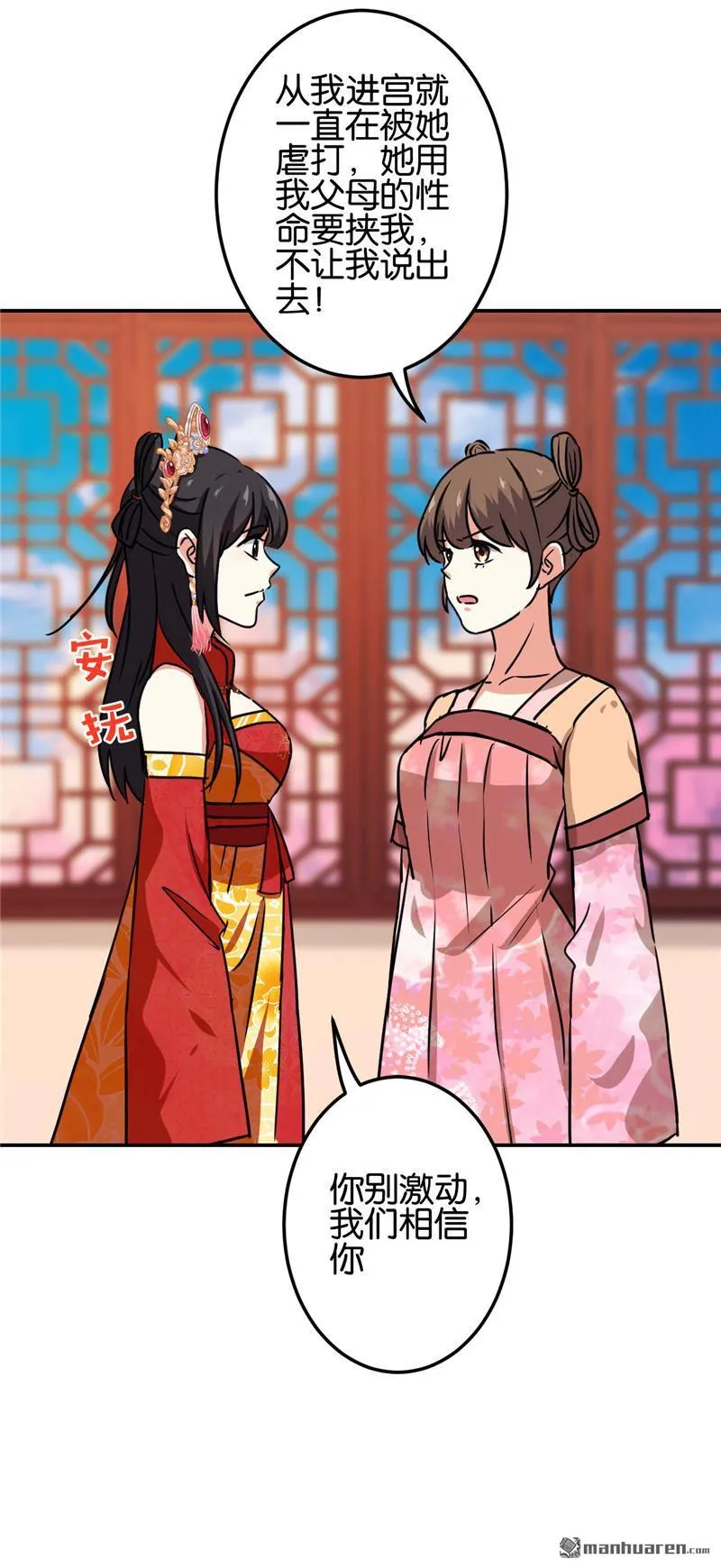 第217话 第17页