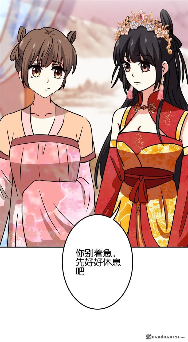 第217话 第21页