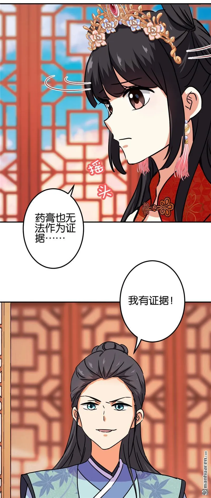 第217话 第23页