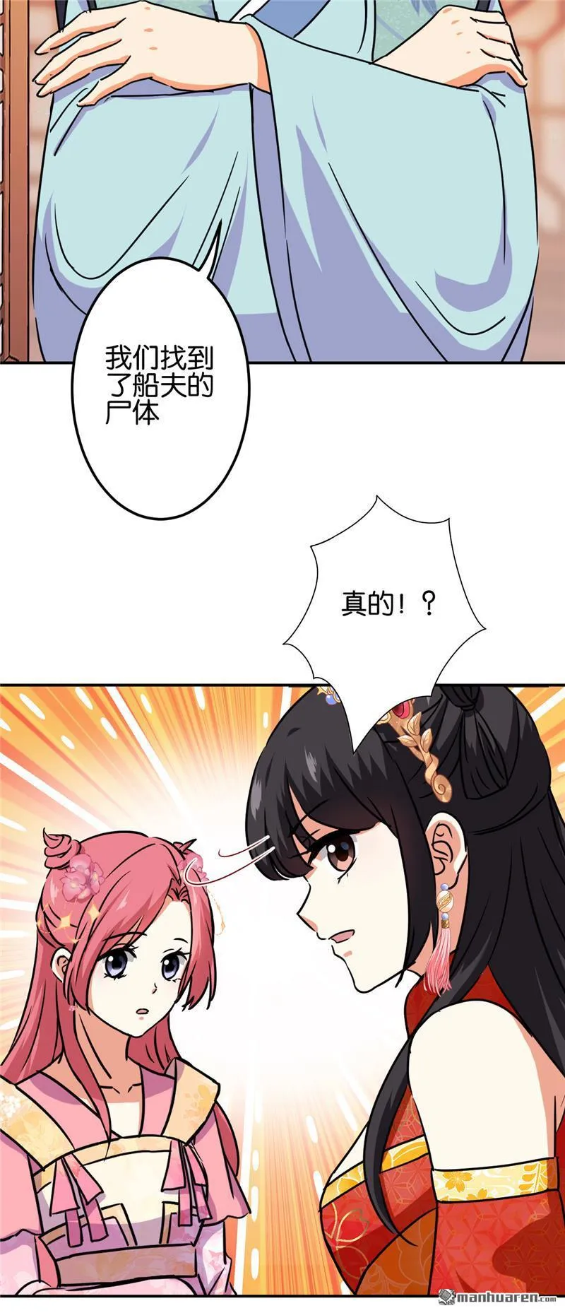 第217话 第24页