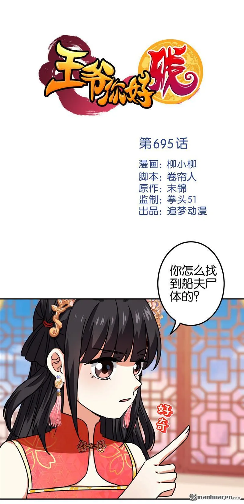 第218话 第1页