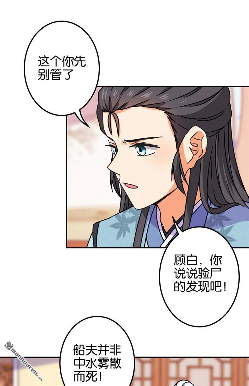 第218话 第2页