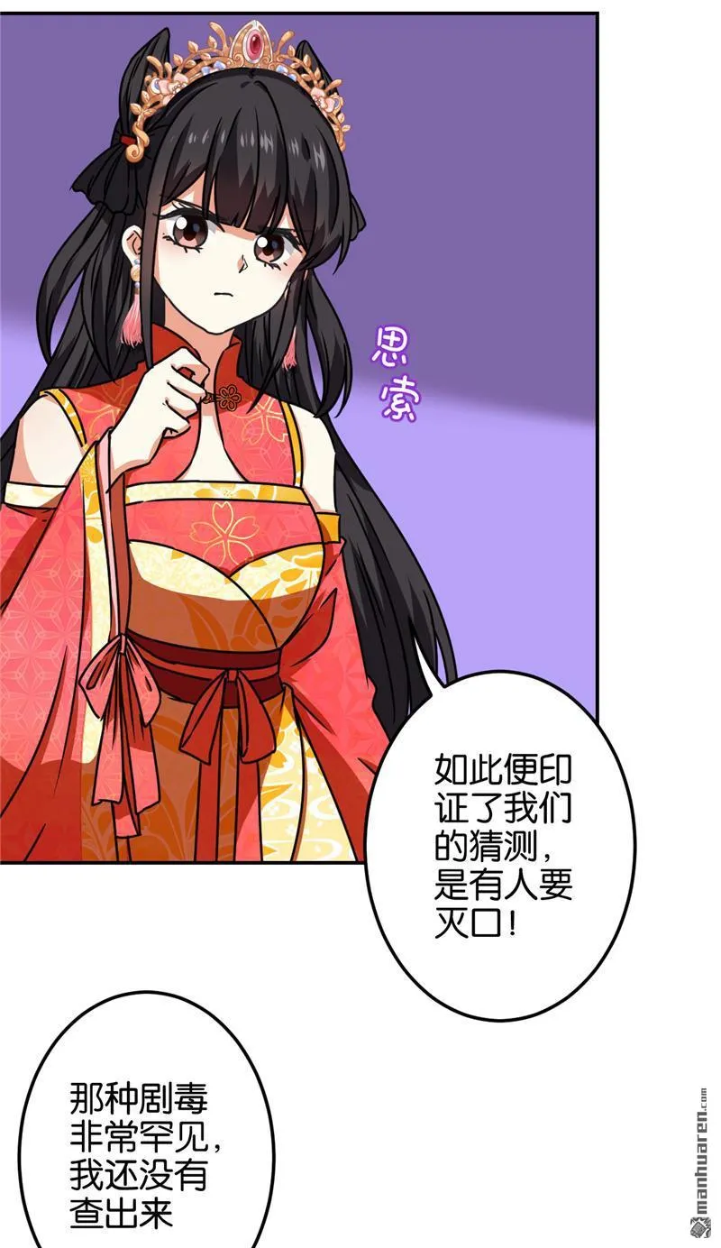第218话 第4页