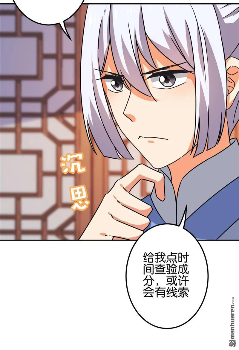 第218话 第5页