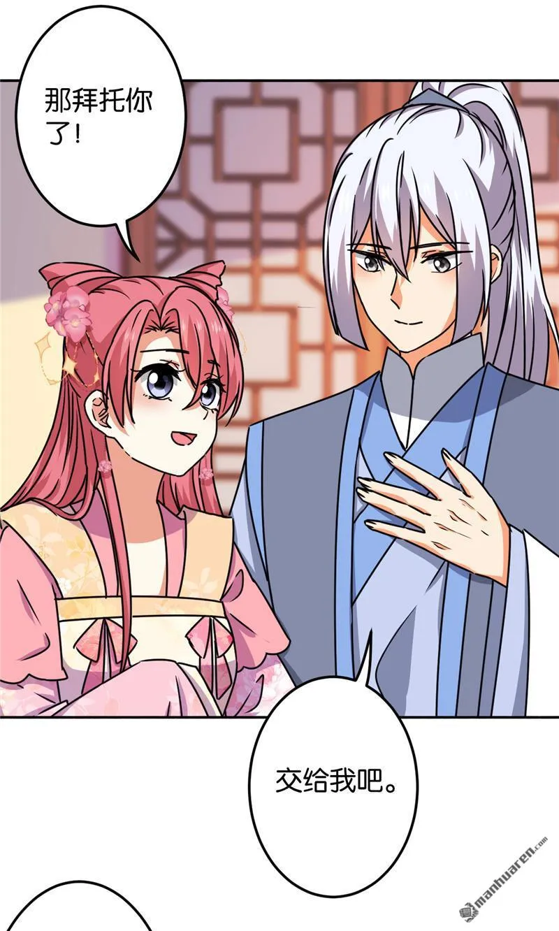 第218话 第6页