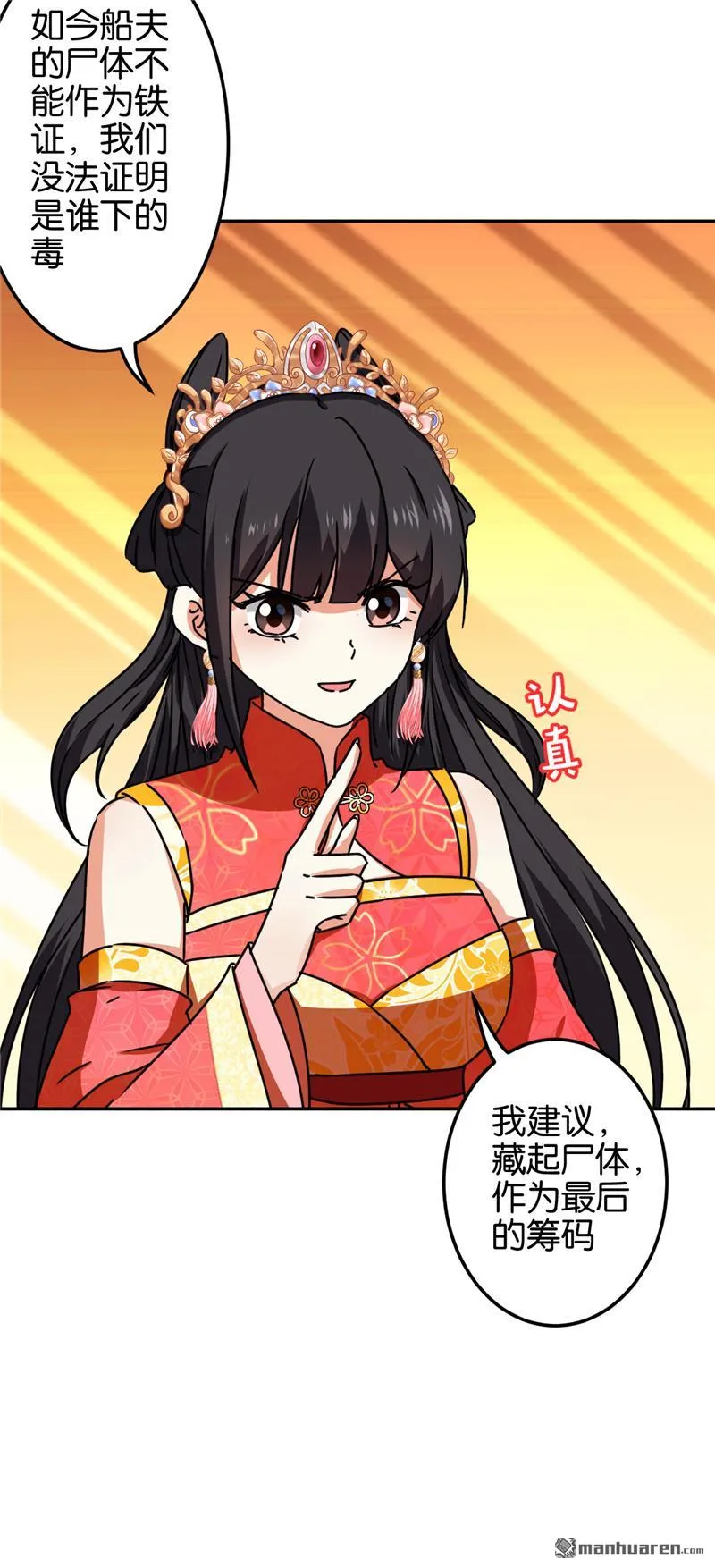 第218话 第7页
