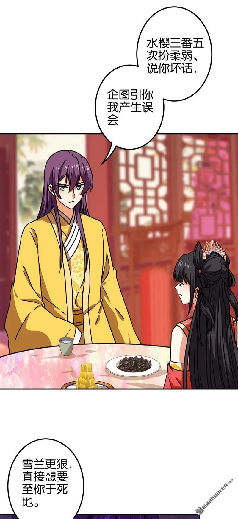 第218话 第10页