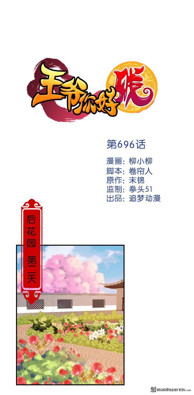 第219话 第1页