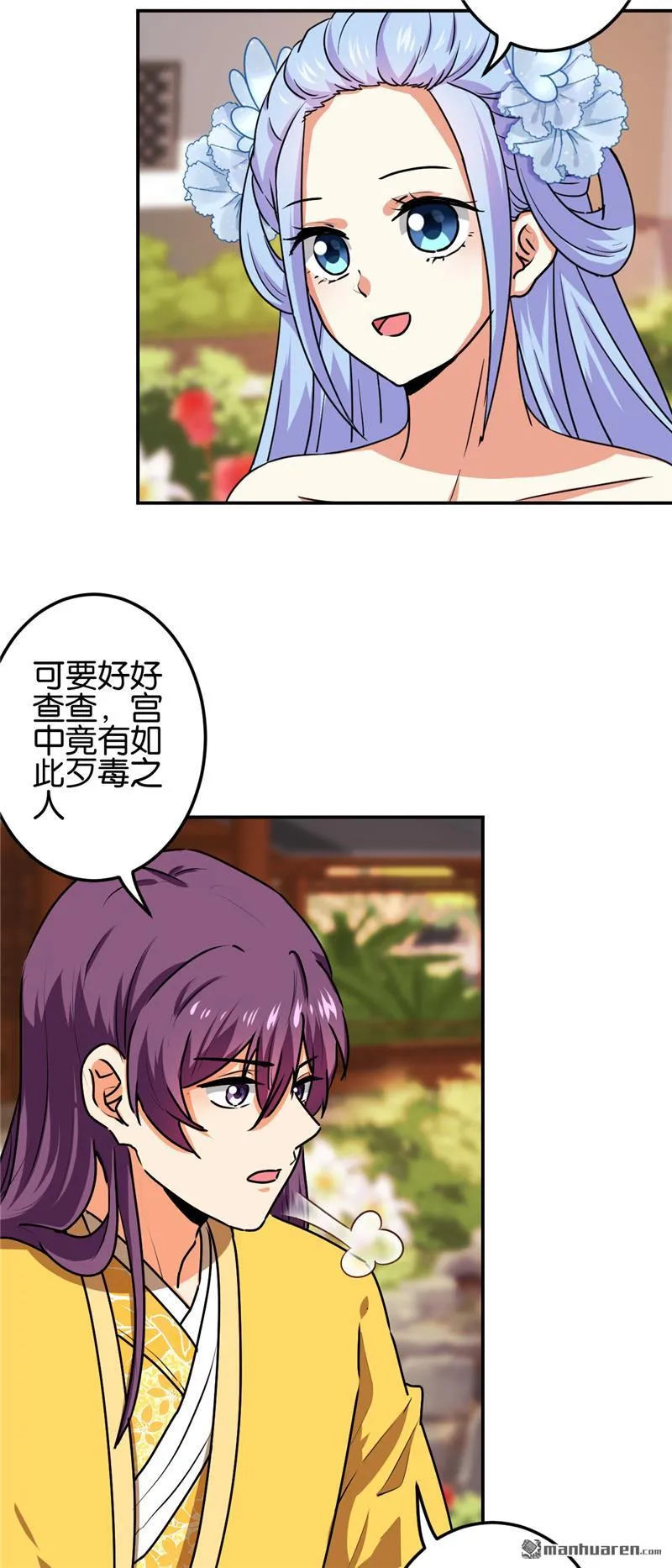 第219话 第3页