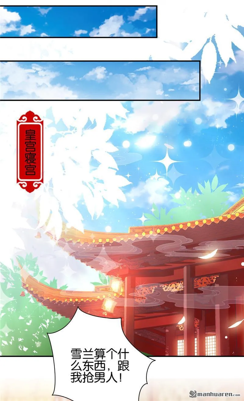 第219话 第7页