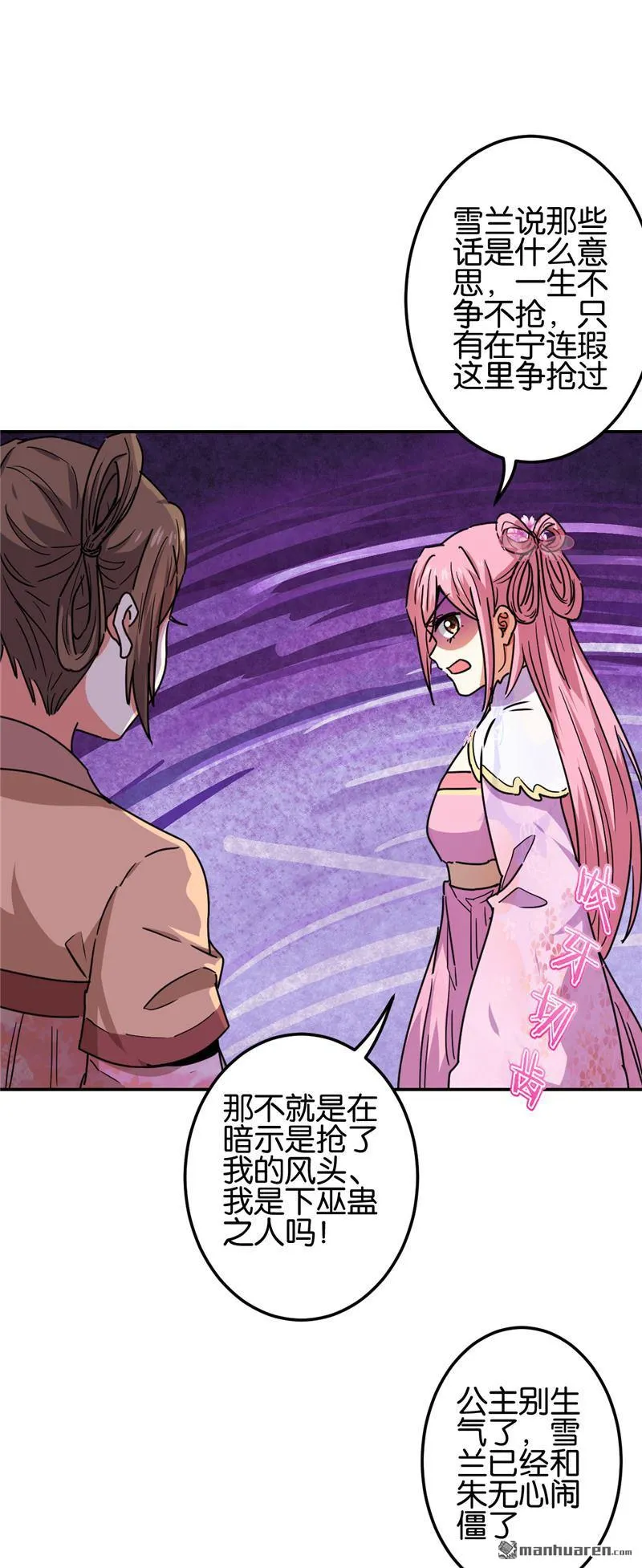 第219话 第9页