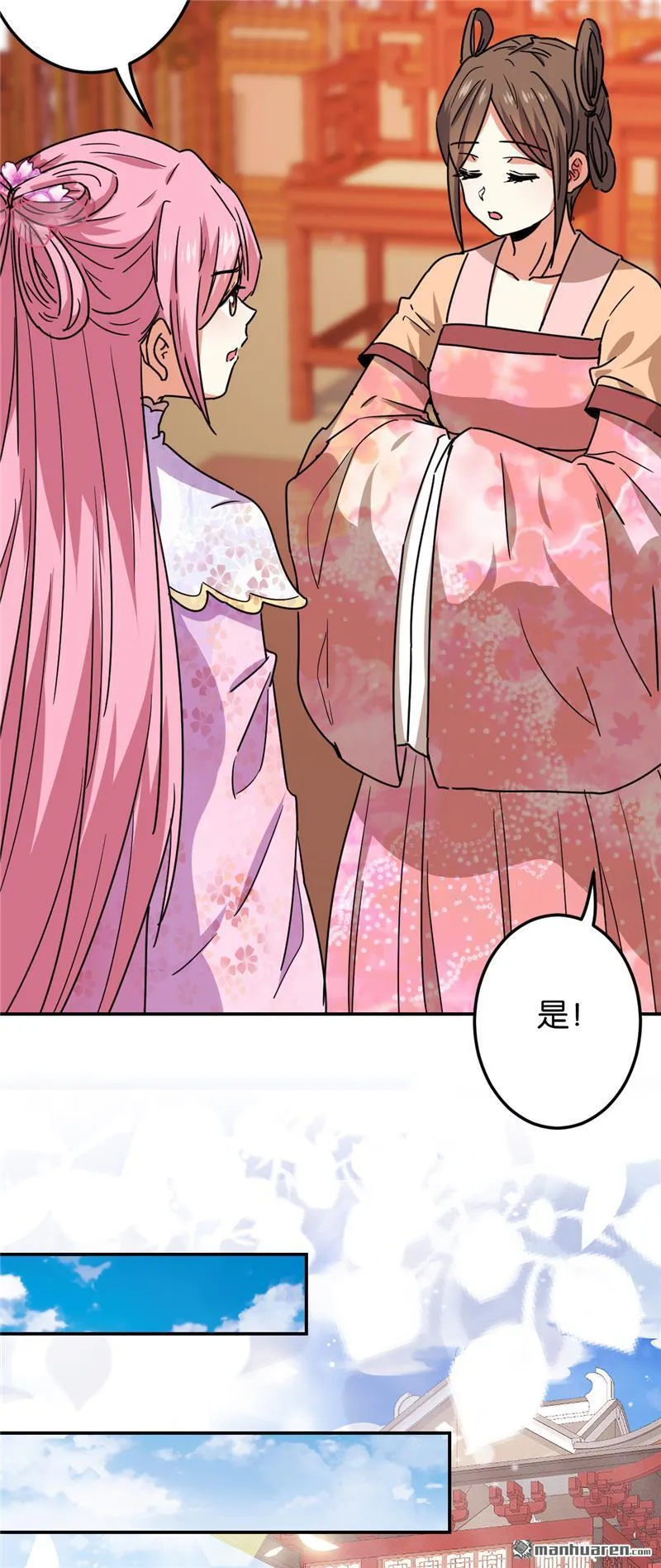 第219话 第14页