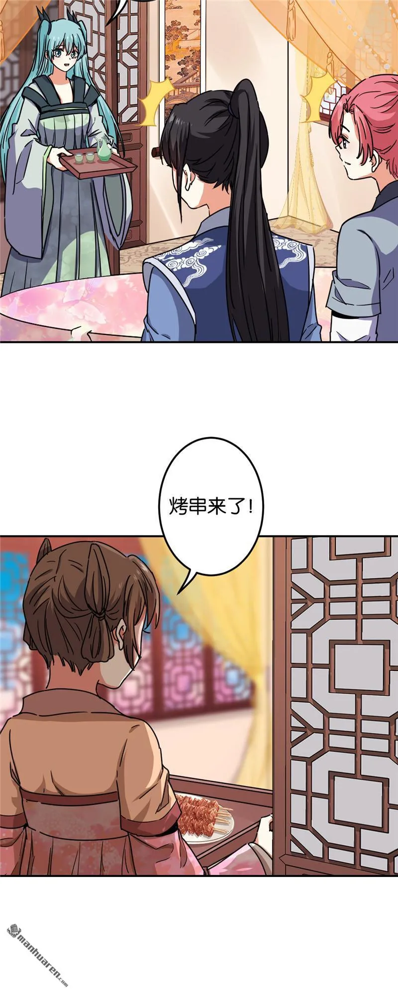第219话 第16页
