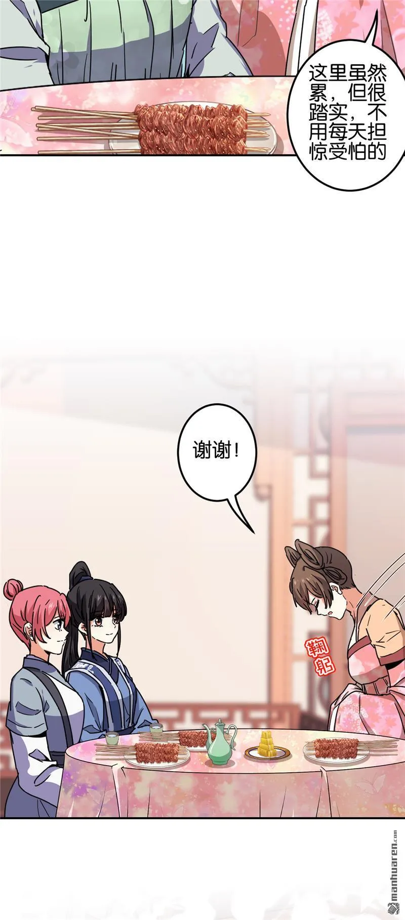 第219话 第20页