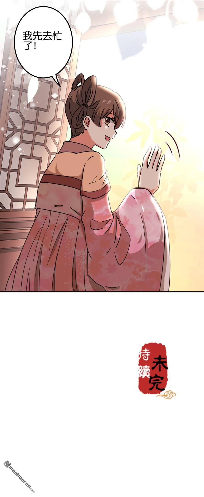 第219话 第21页