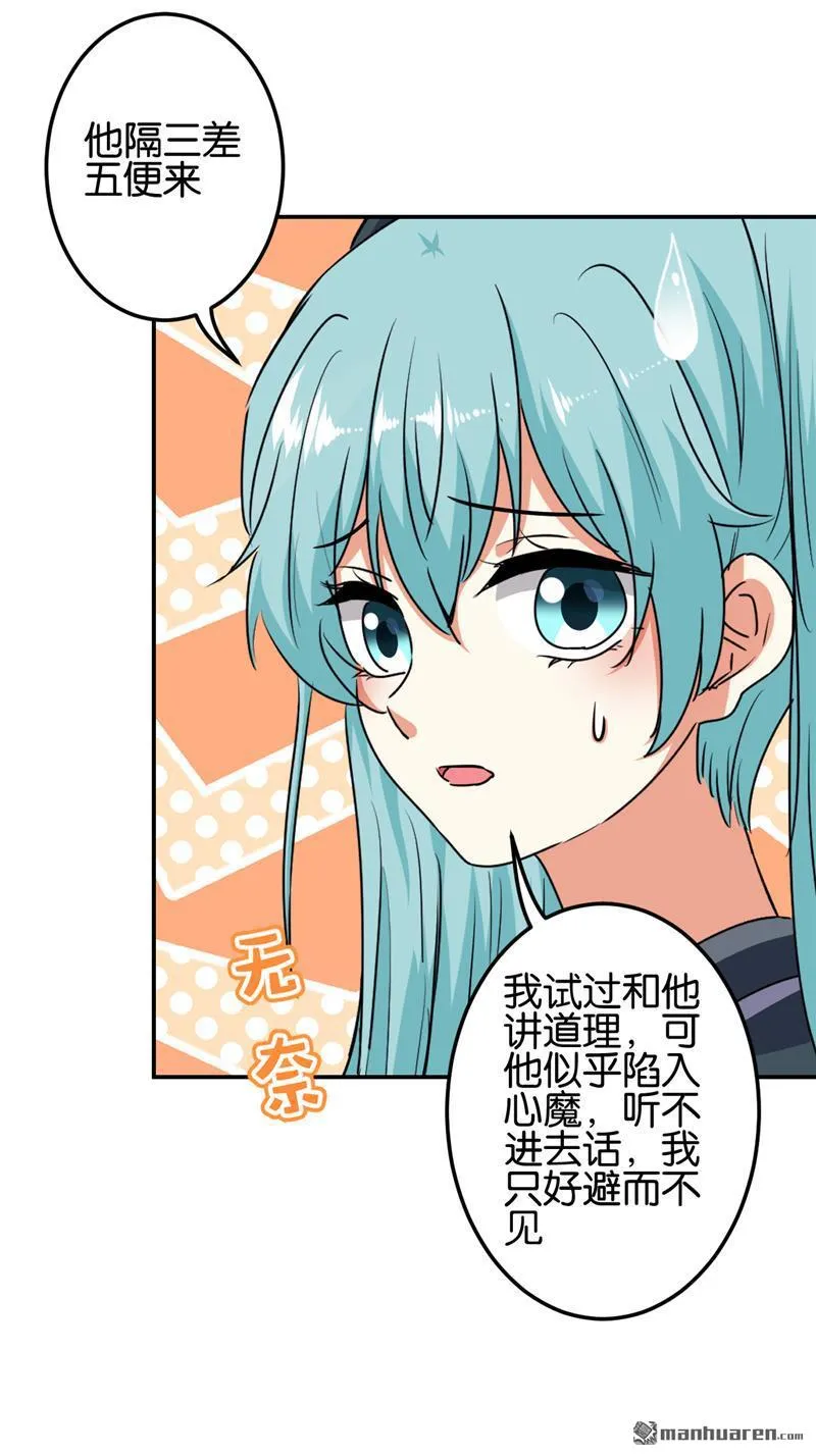第220话 第2页