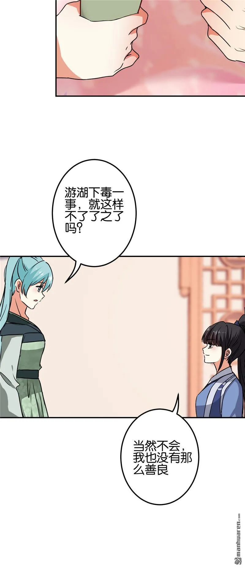 第220话 第6页