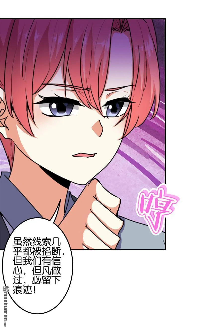 第220话 第8页