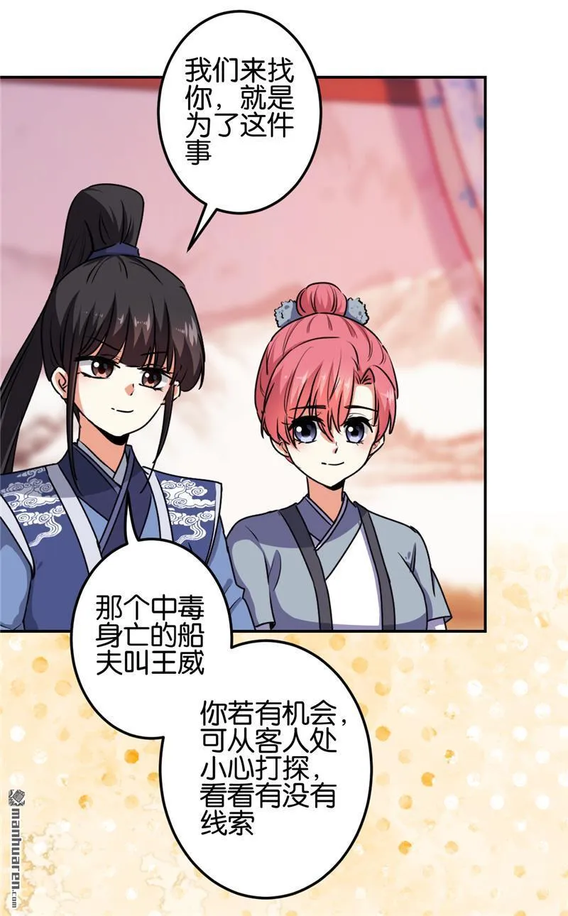 第220话 第10页