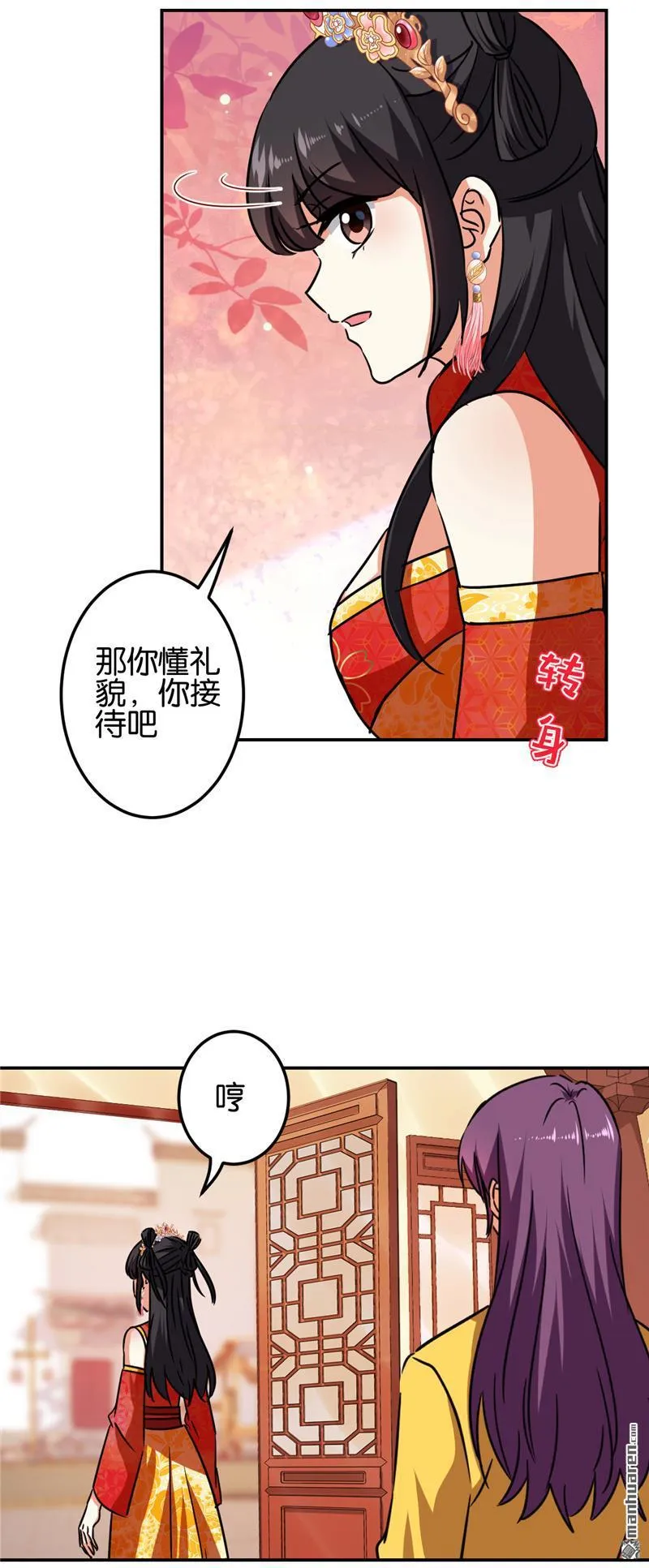 第220话 第15页