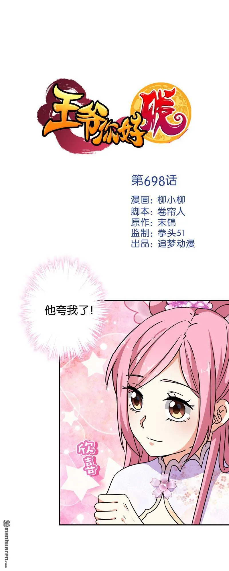 第221话 第1页