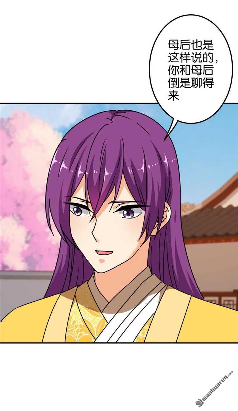 第221话 第3页