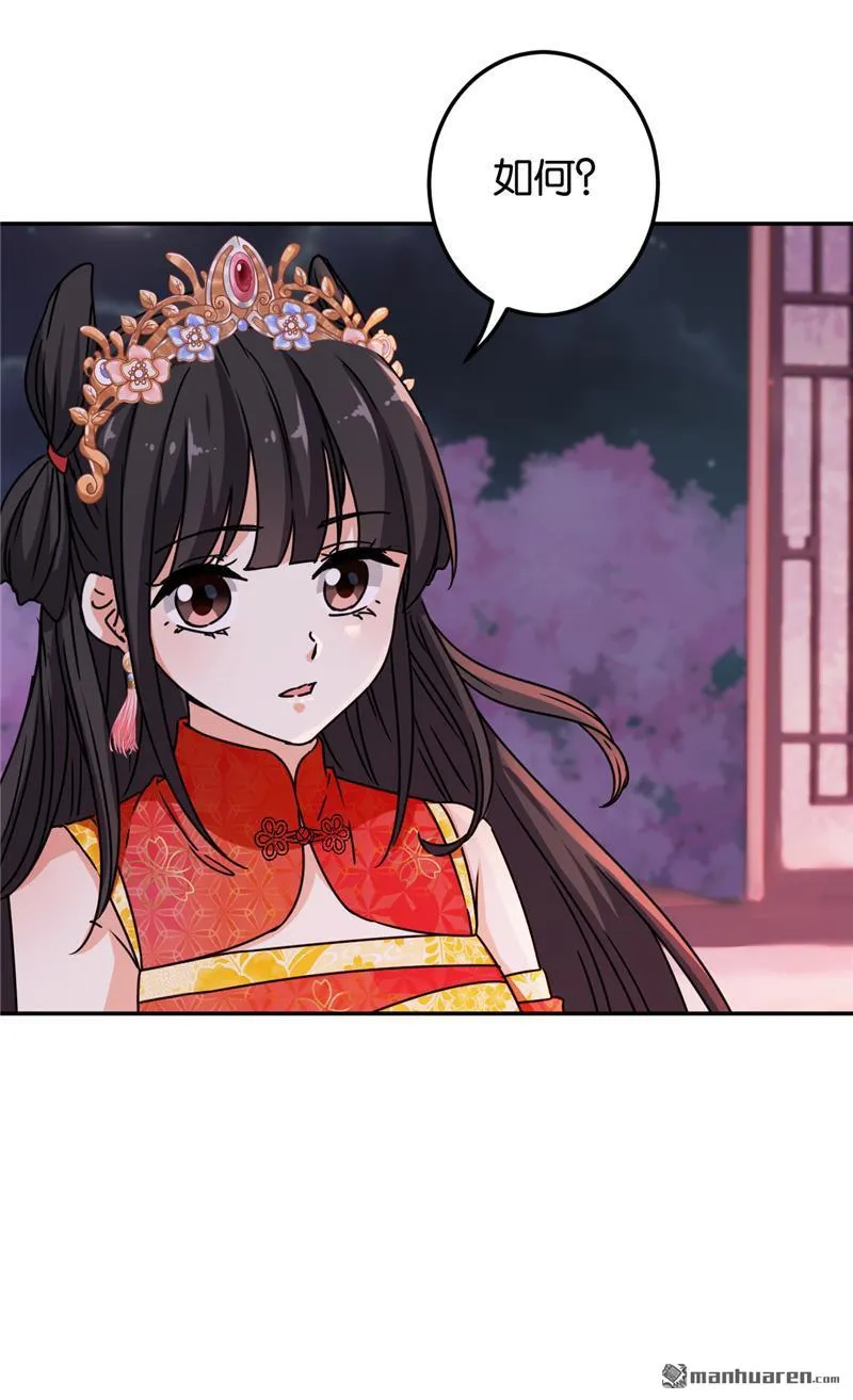 第221话 第8页