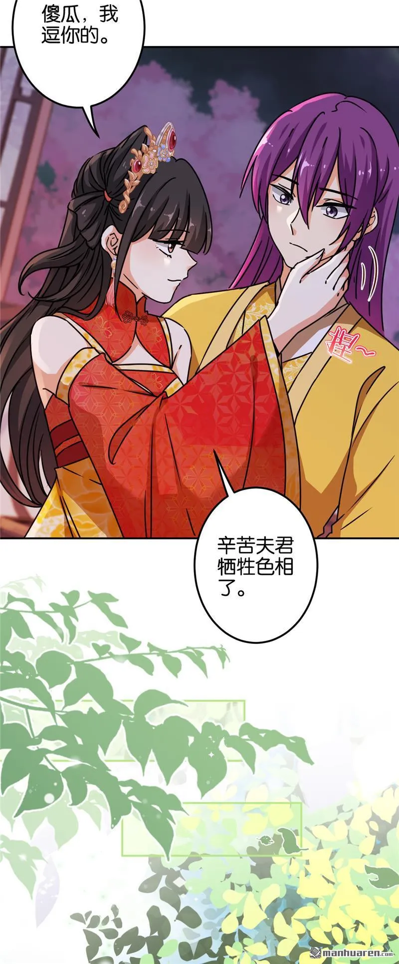 第221话 第14页