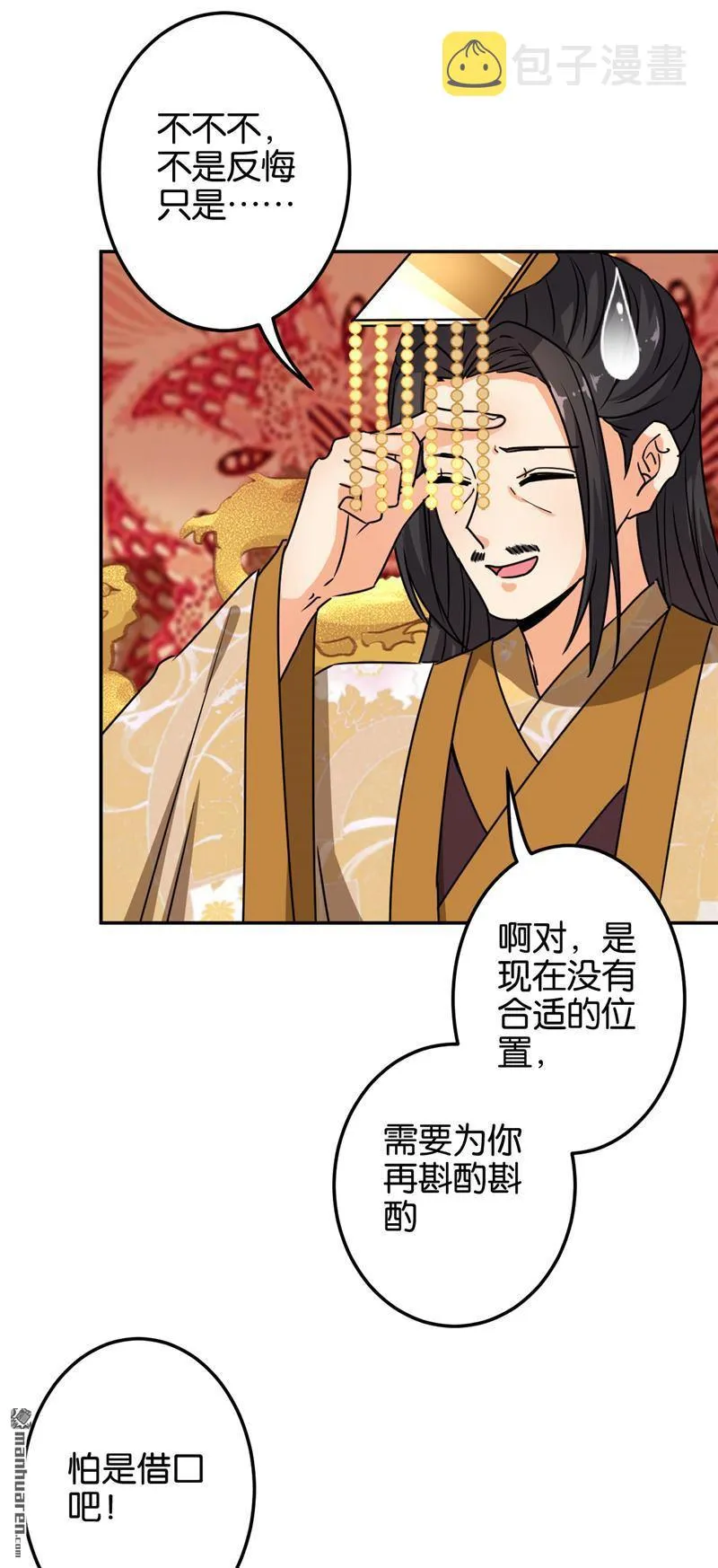 第221话 第18页