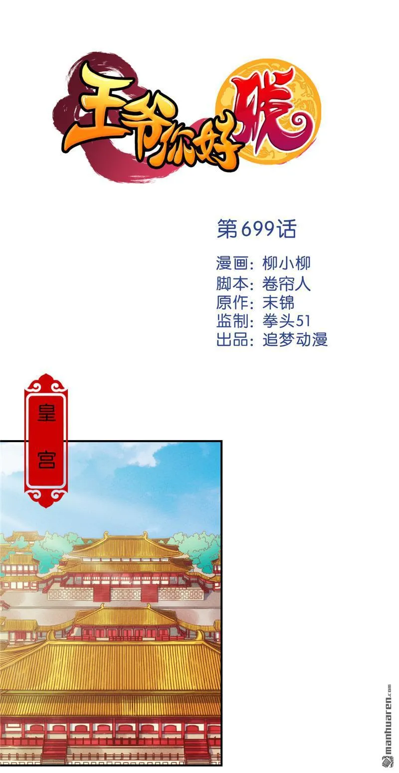 第222话 第1页
