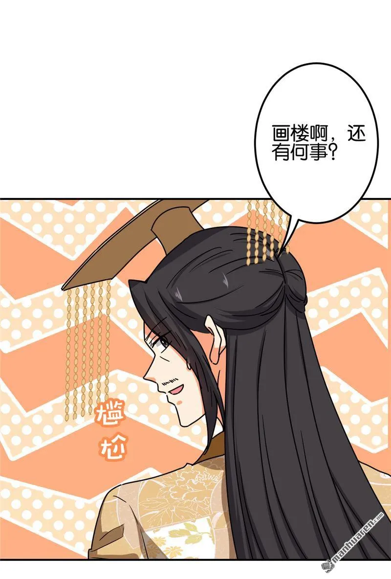 第222话 第2页