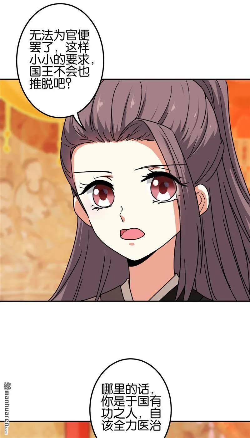 第222话 第4页