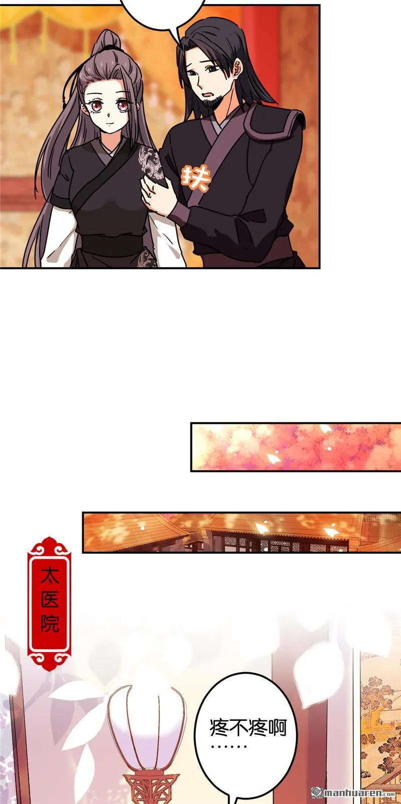 第222话 第7页