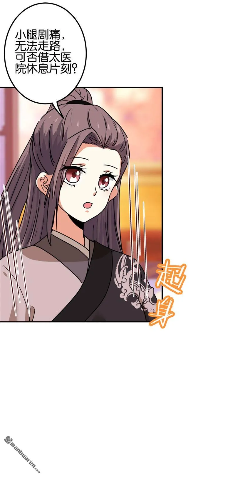 第222话 第9页