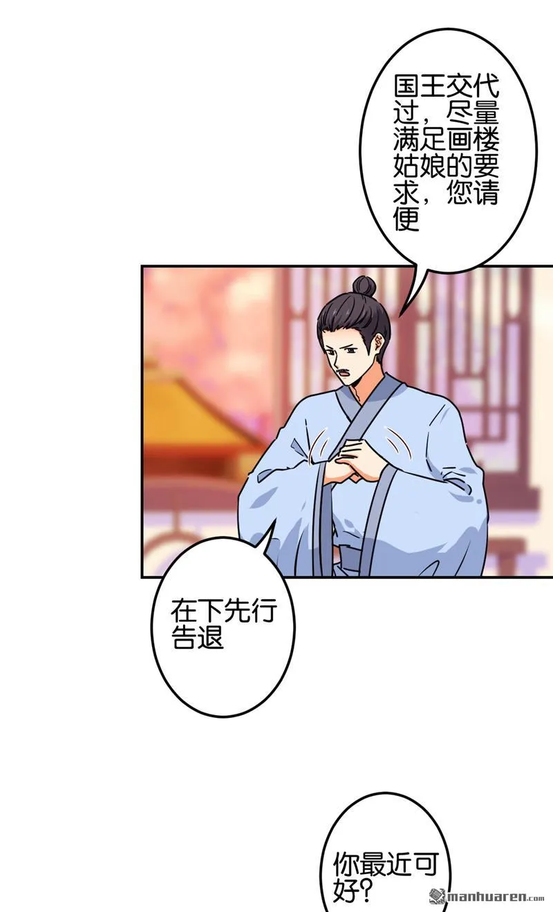 第222话 第10页