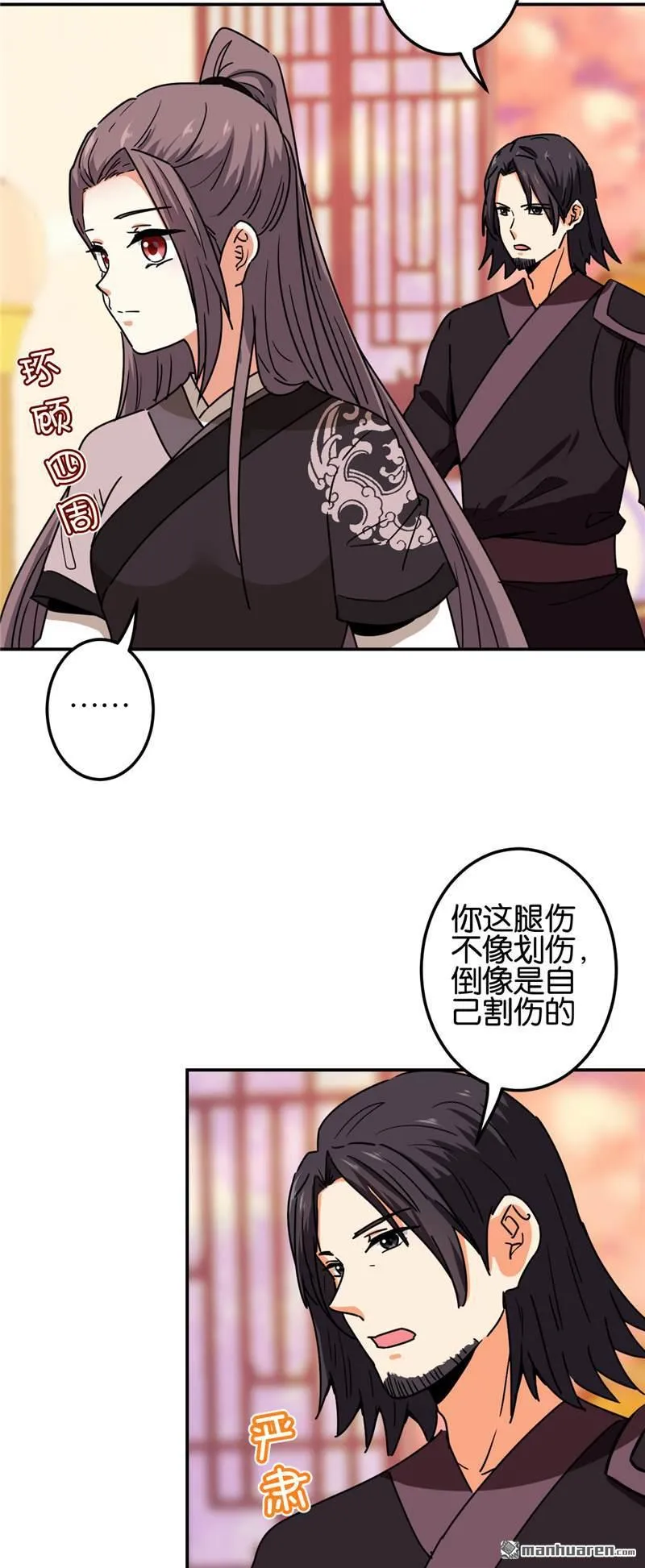 第222话 第11页