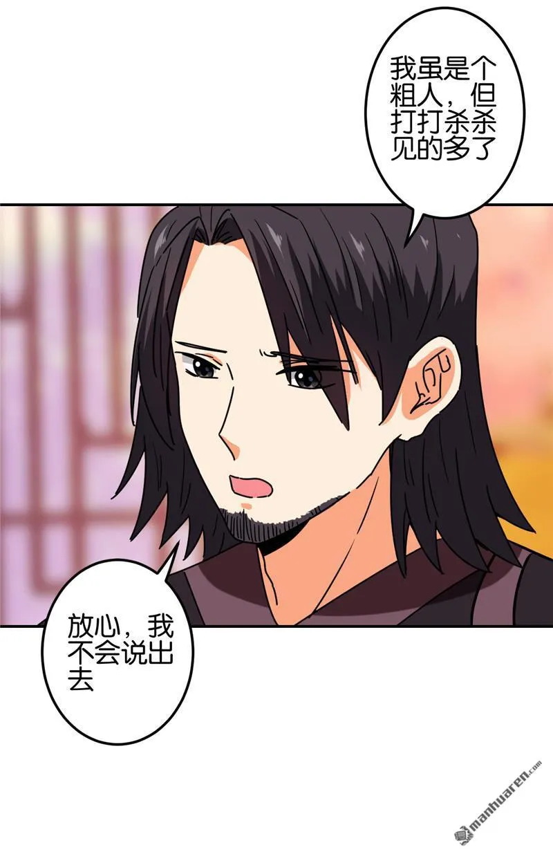 第222话 第13页