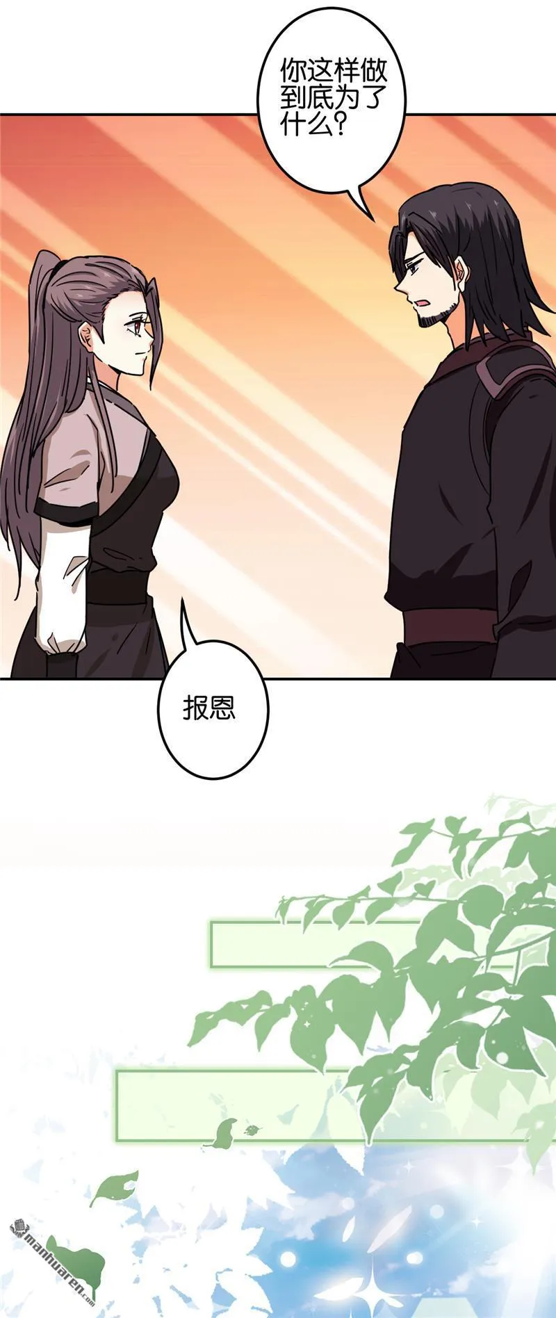 第222话 第15页