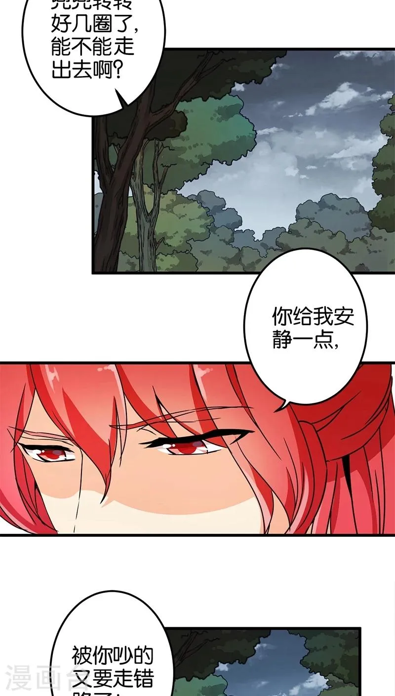 第223话 第2页