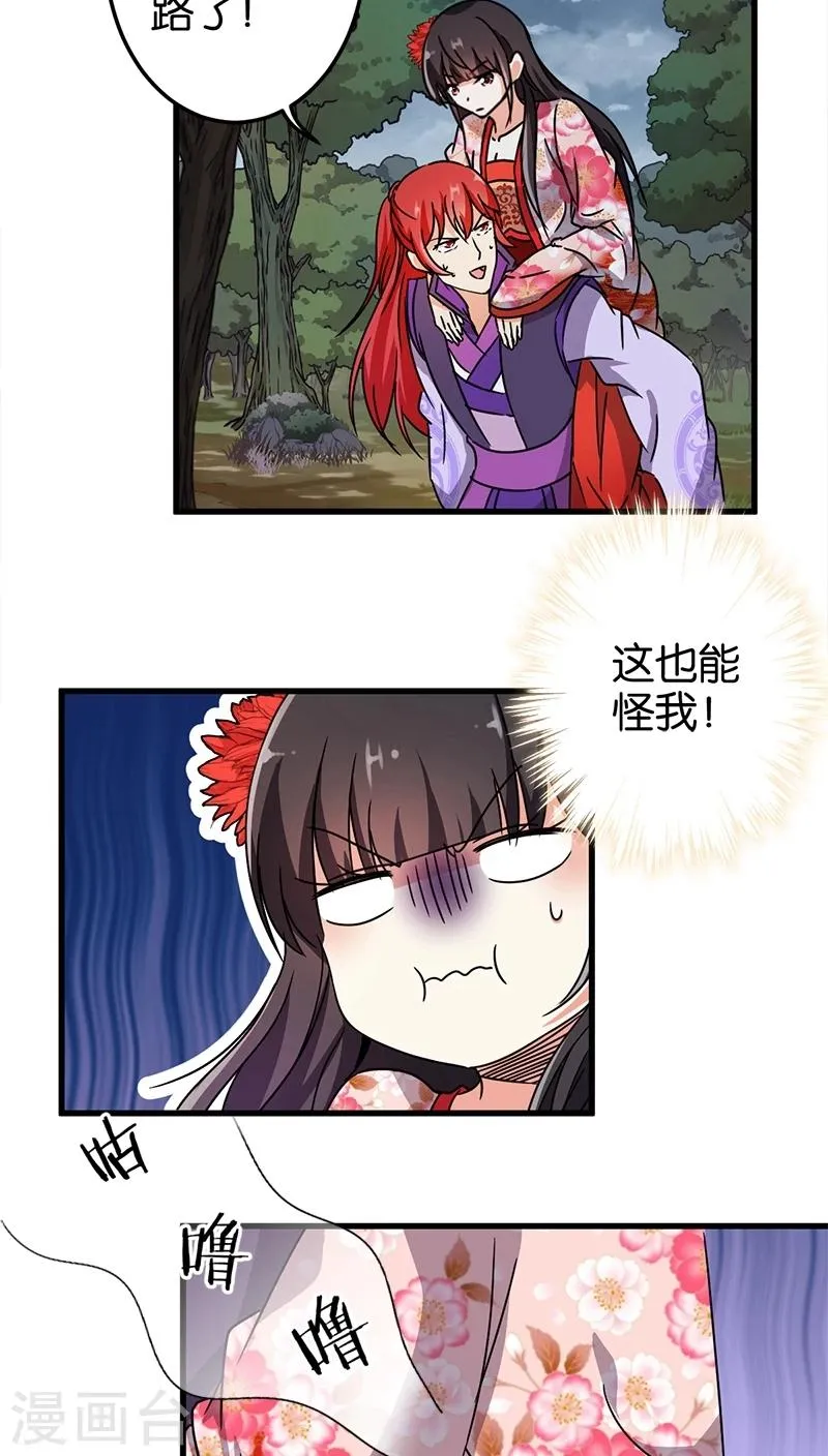 第223话 第3页