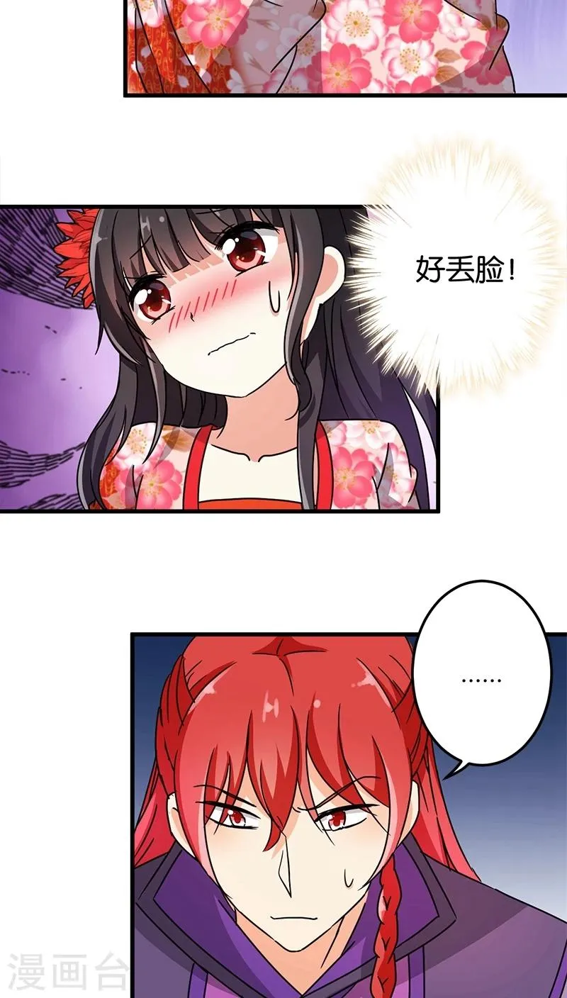 第223话 第4页