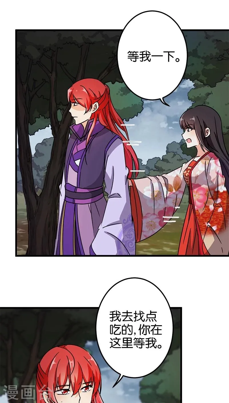 第223话 第6页