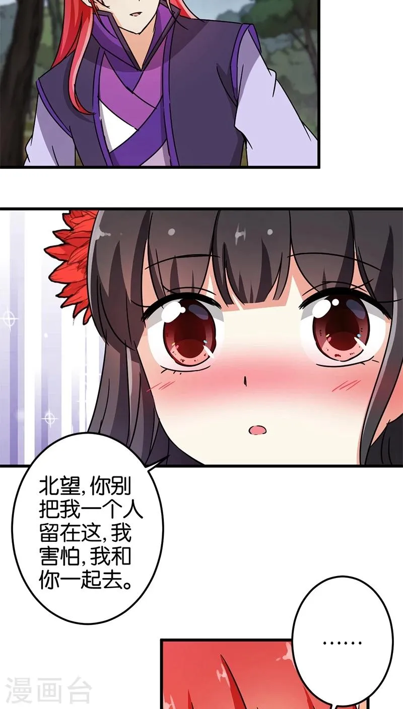 第223话 第7页