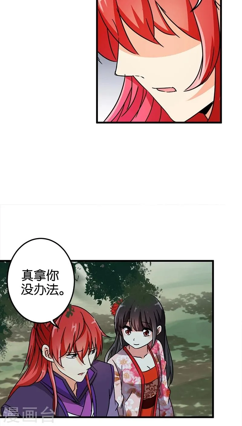 第223话 第8页