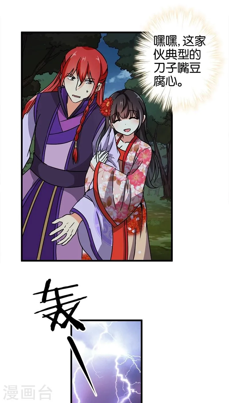 第223话 第9页
